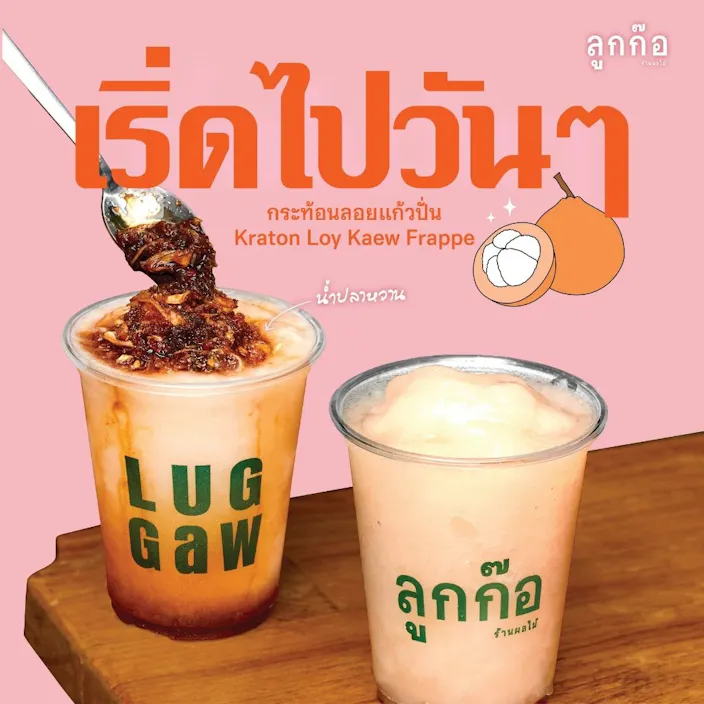 A Refreshing Taste of Thailand.