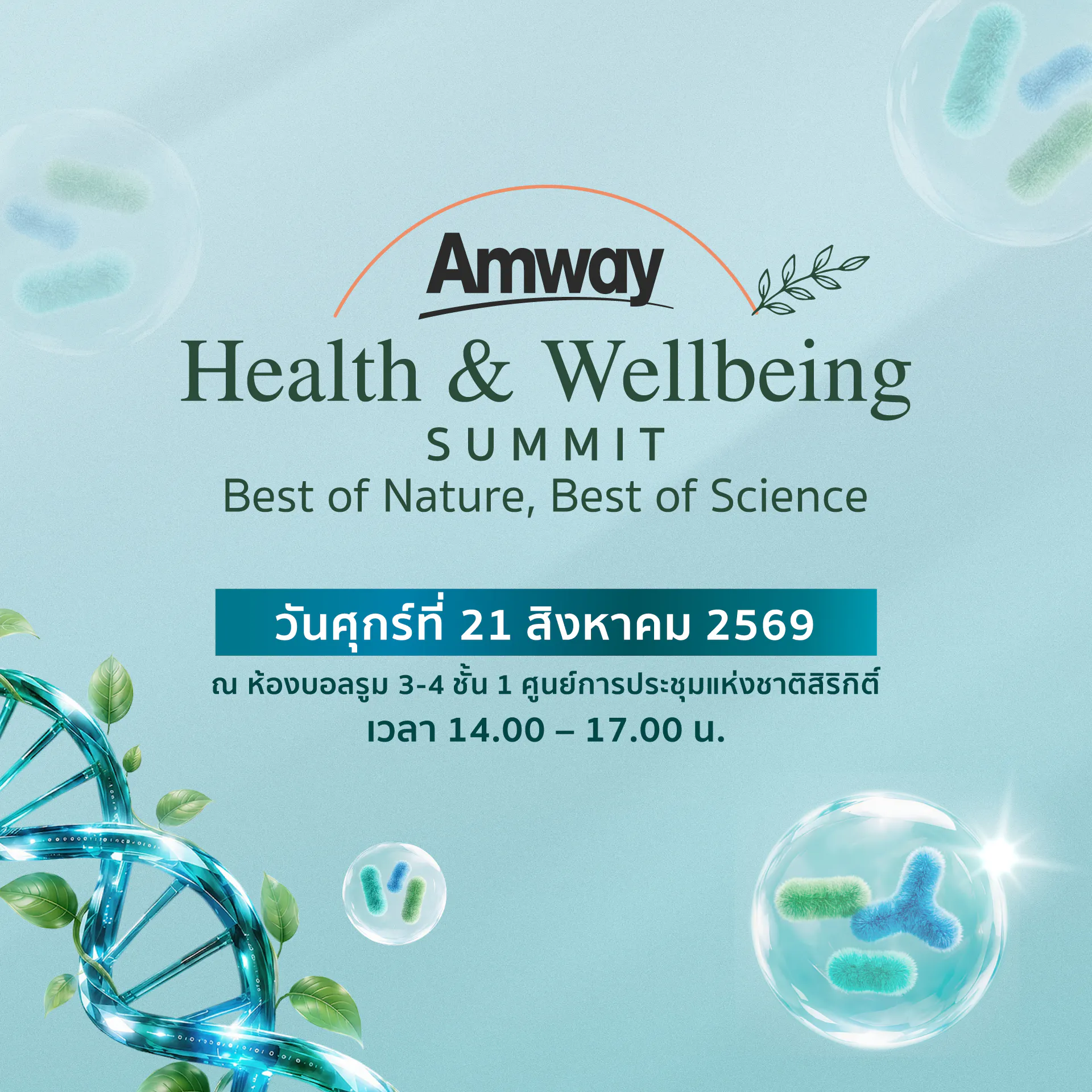 Amway Health & Wellbeing Summit 2026