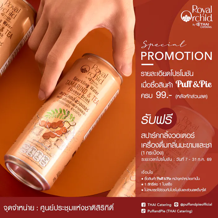 Special Promotion