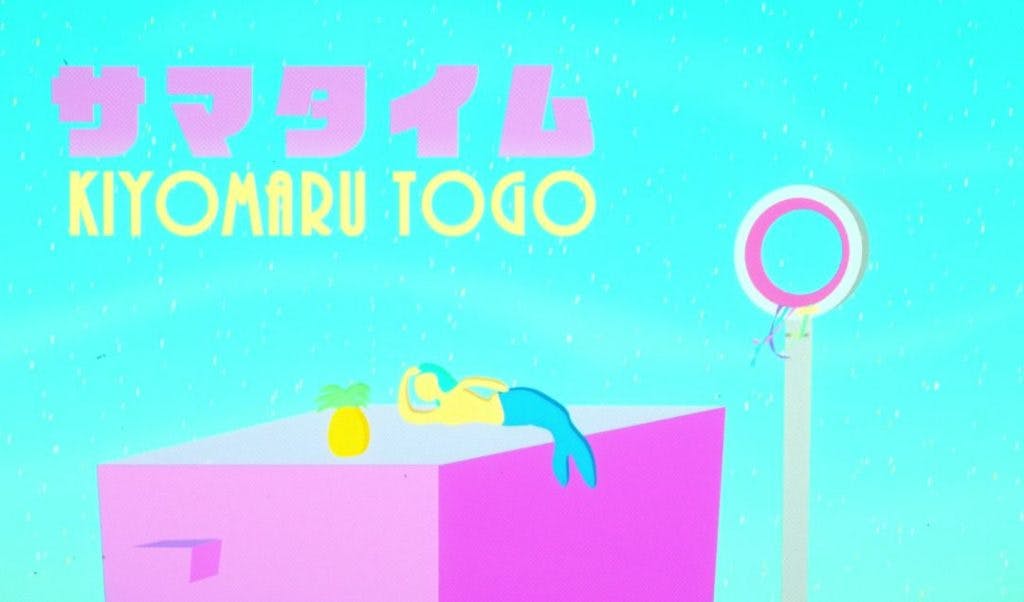 Text says サマタイム  (Sa ma ta i mu) Kiyomaru Togo next to a 50's style vector graphic of a mermaid on top of a pink building next to a pineapple. There is a bubble blower as tall as the building next to it. 