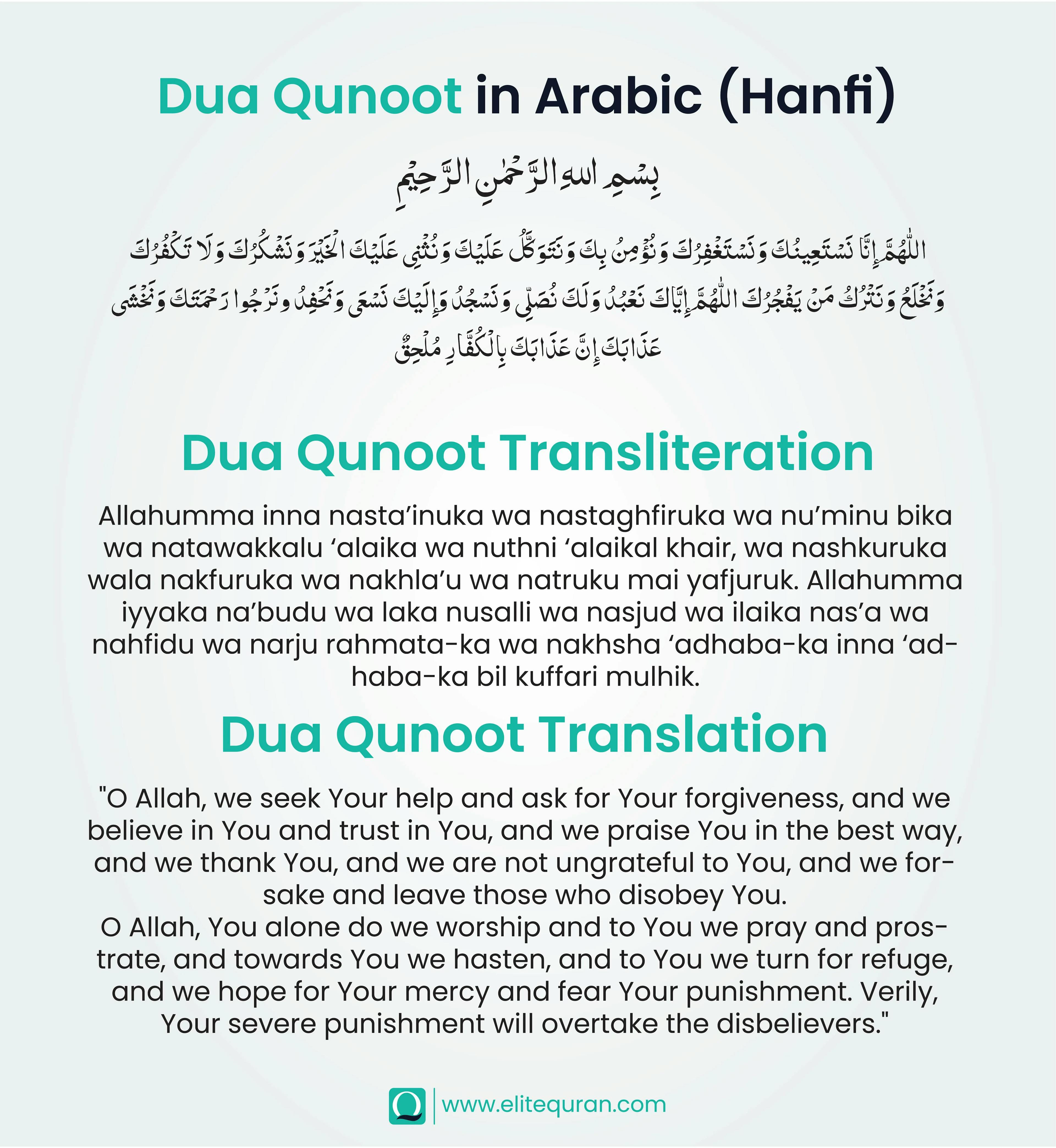 Dua e Qunoot Hanafi