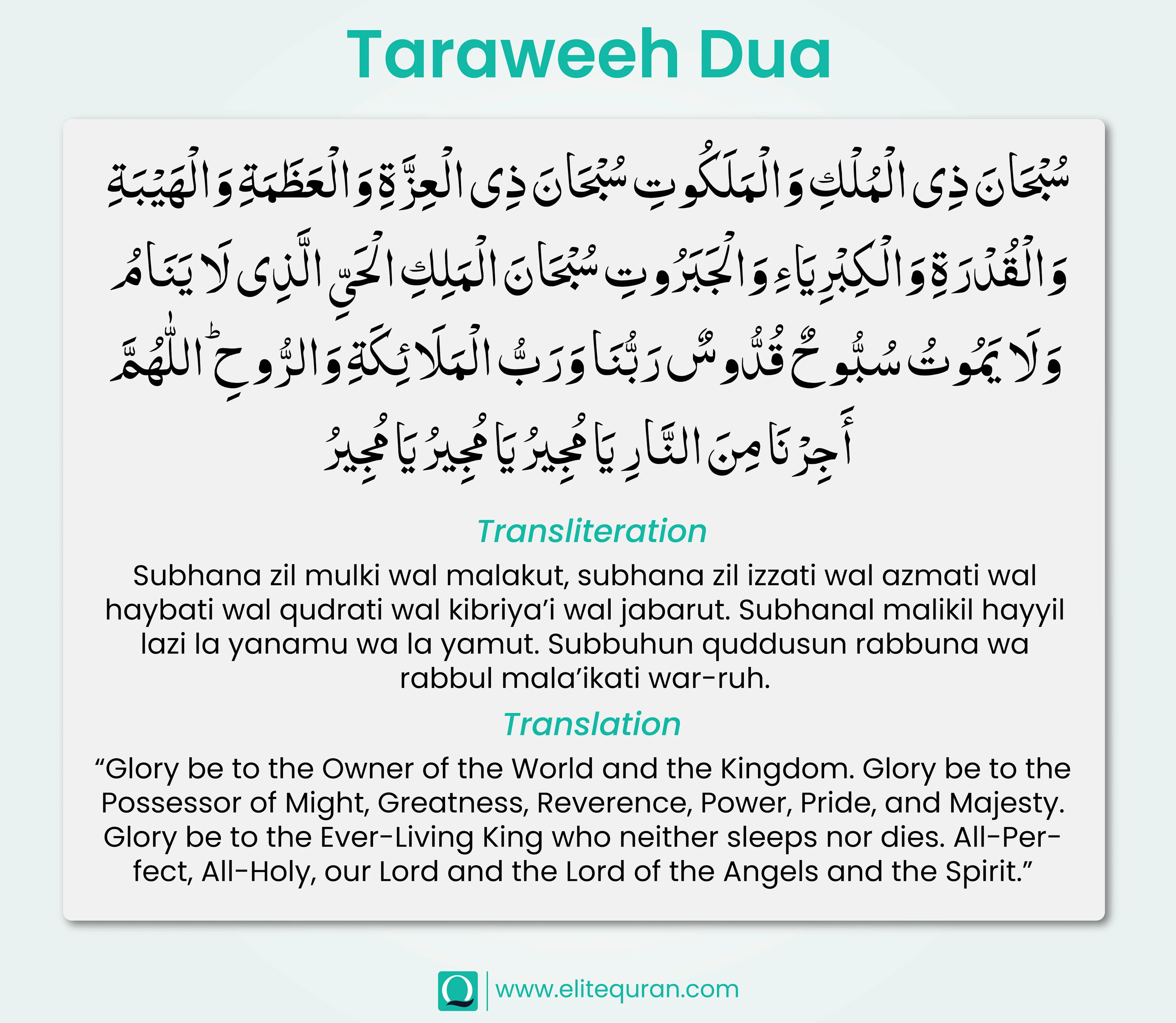 Taraweeh Dua