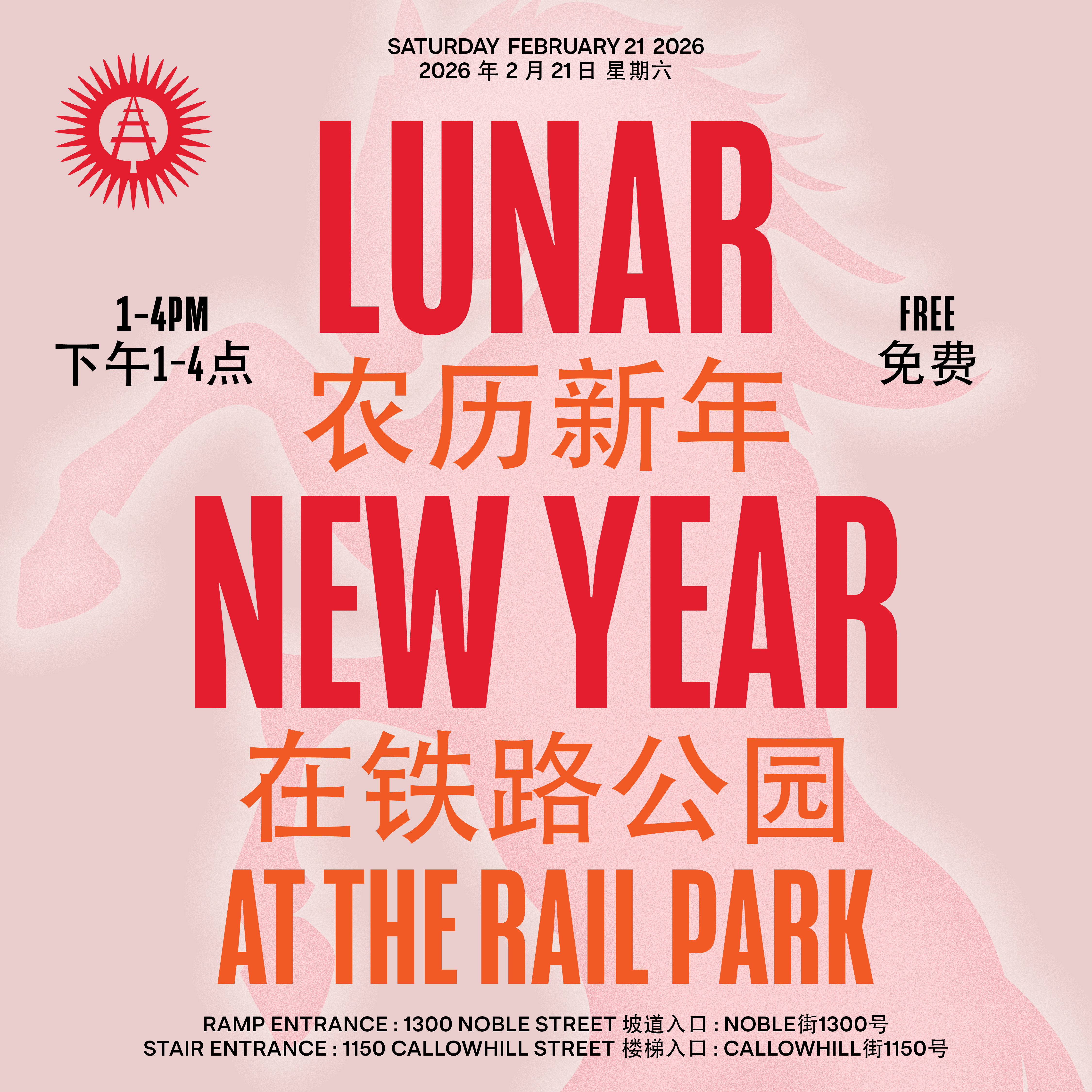 Lunar New Year at the Rail Park is February 21st from 1-4pm