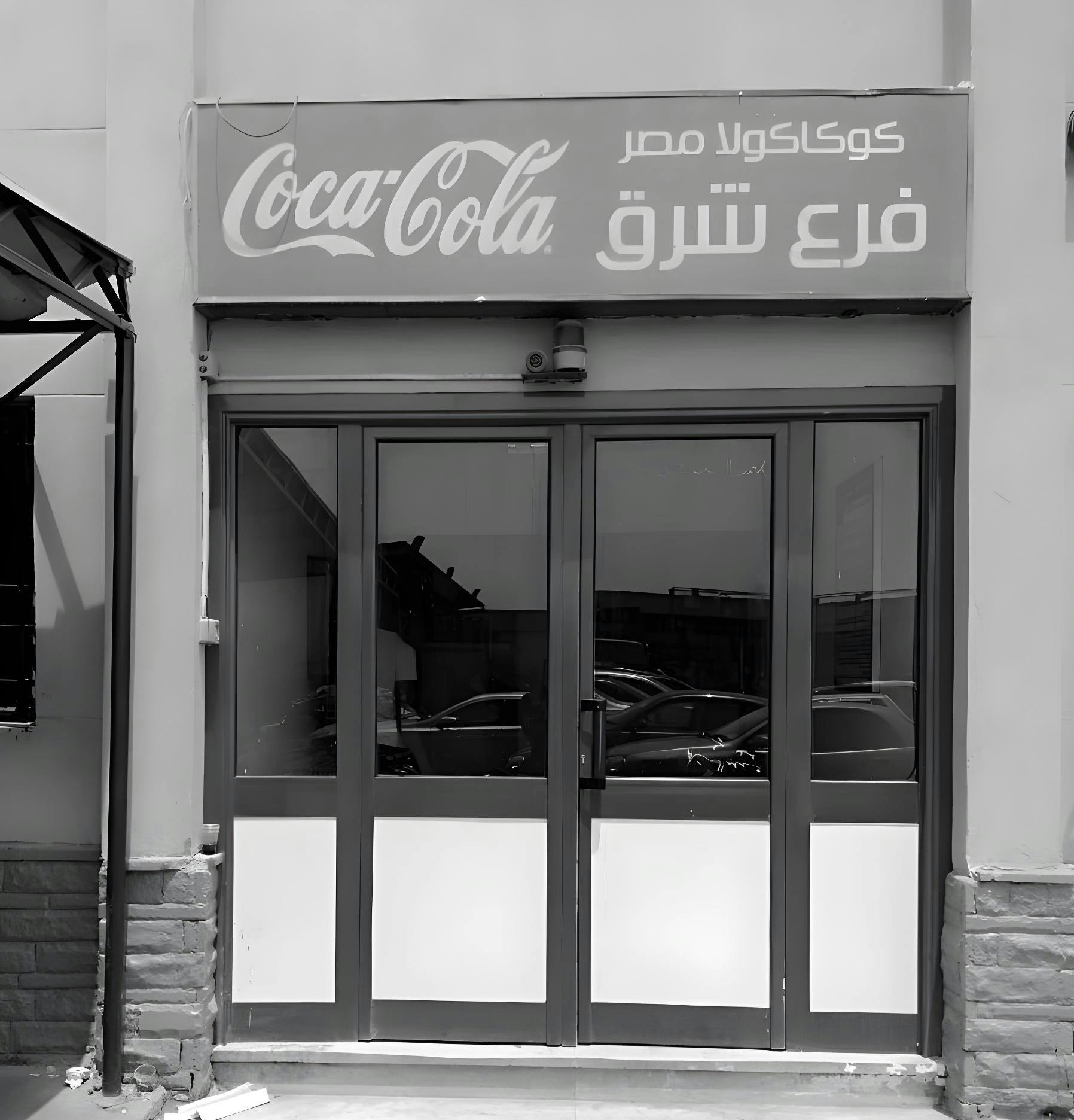 Coca-Cola Nasr City
