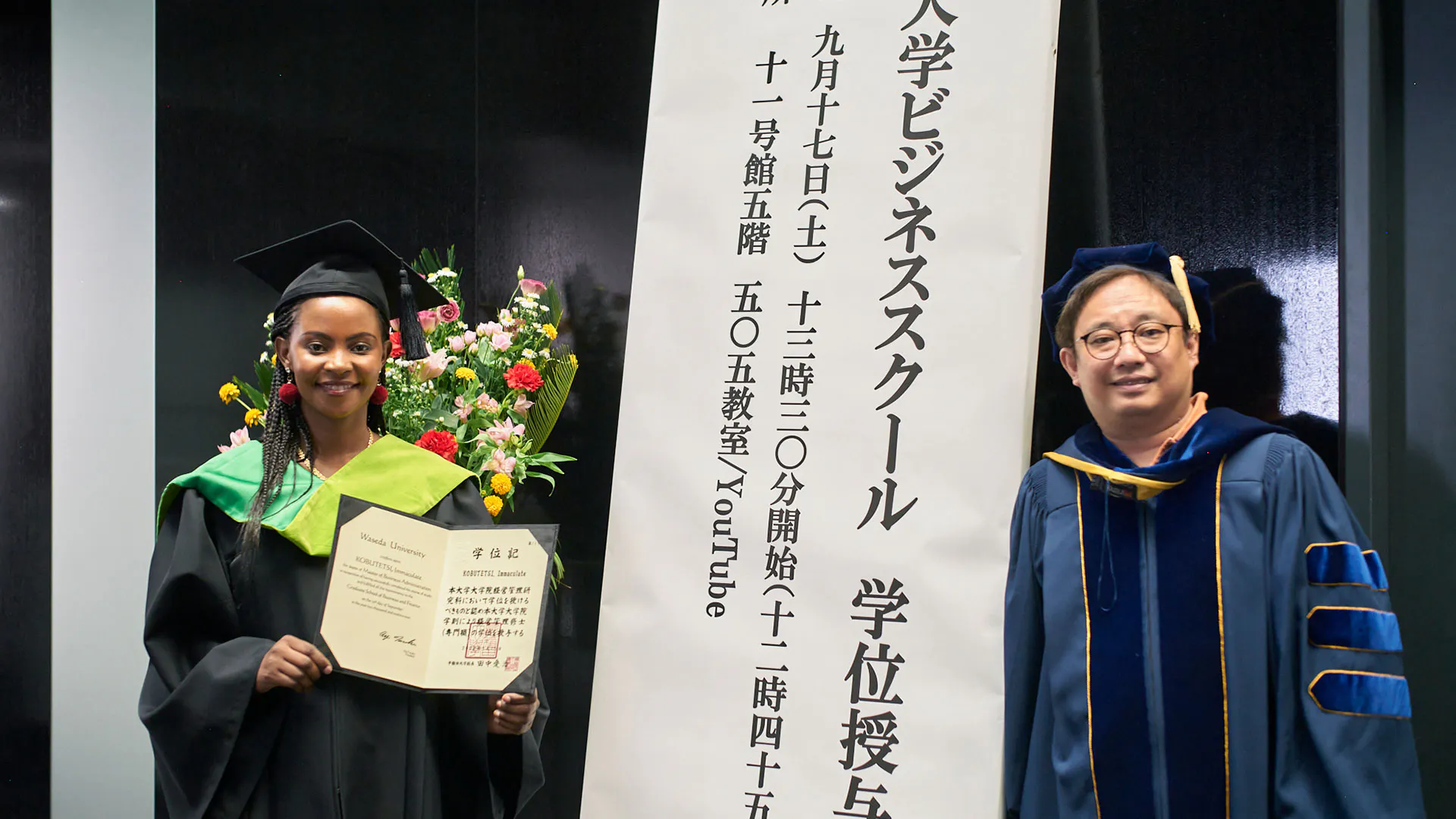 Waseda Business School – A world-class education for future 