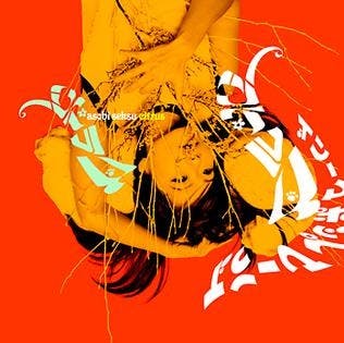 Cover for “Citrus” by Asobi Seksu