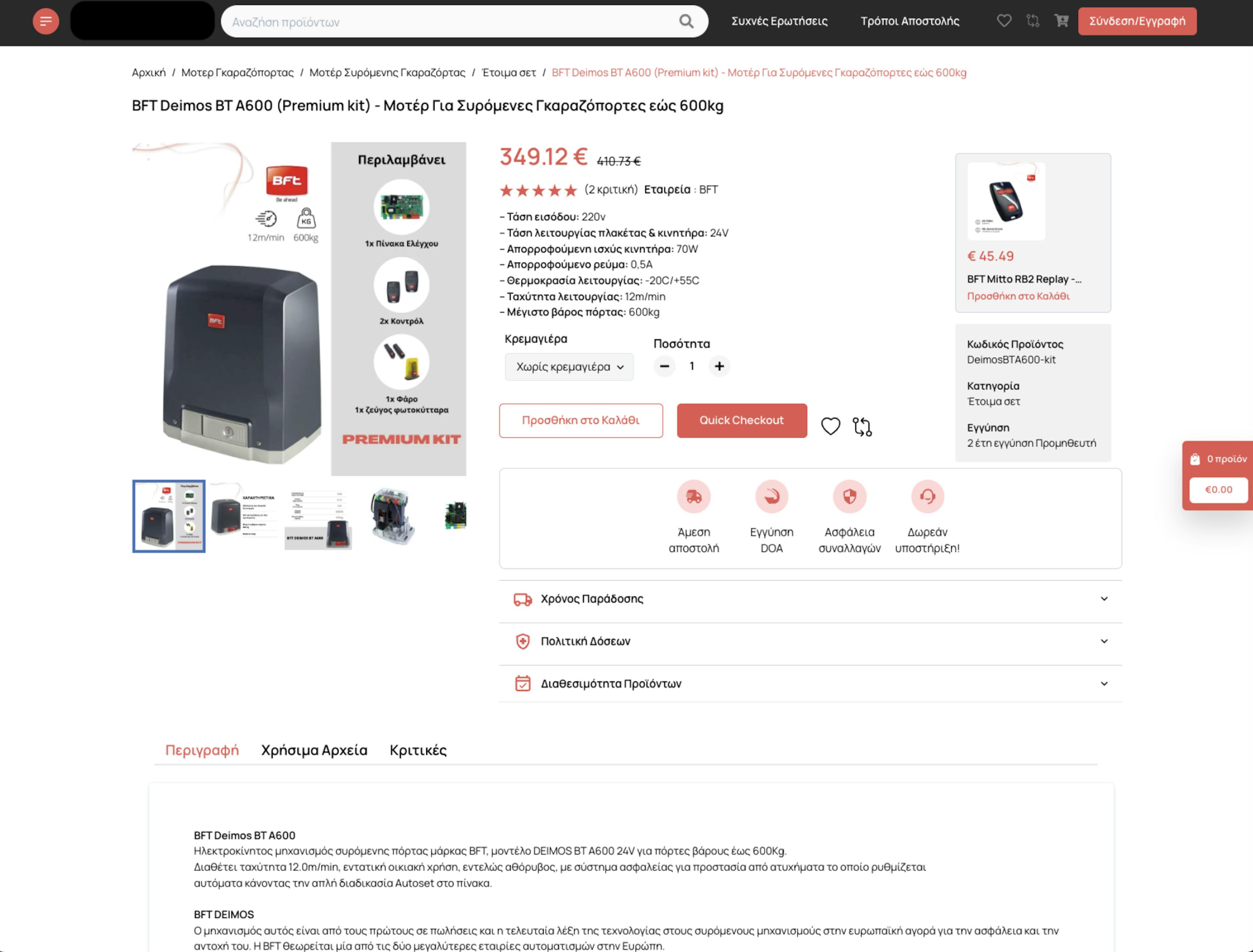 Product Page