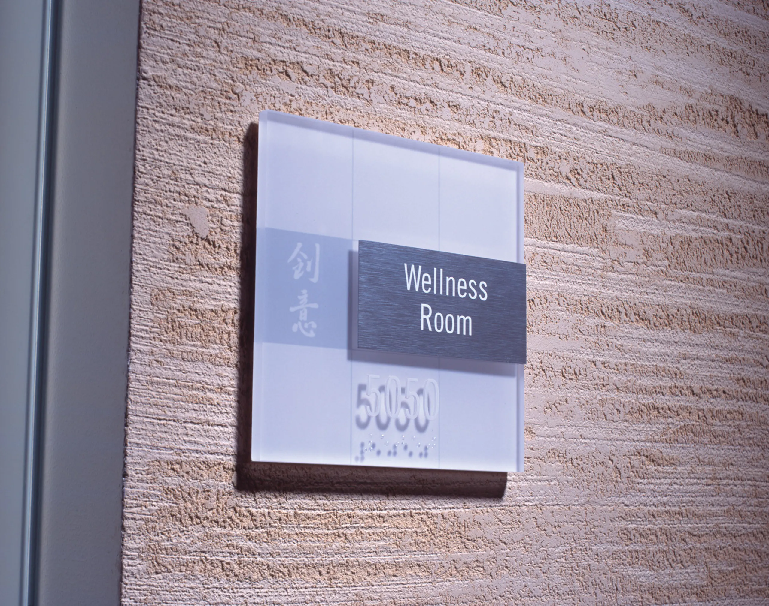 office sign