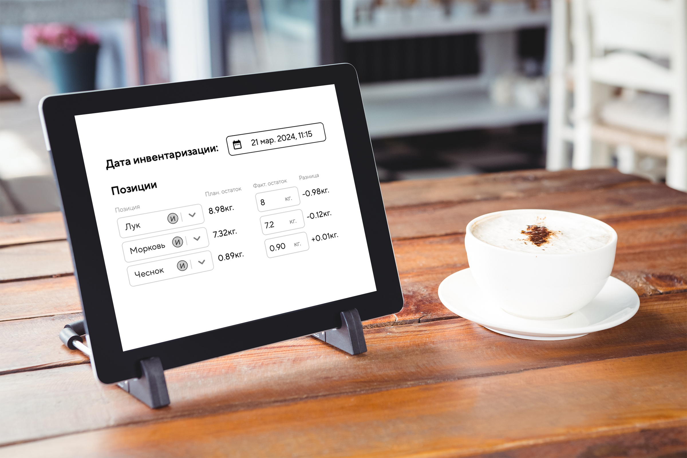 Изображение Инвентаризация и отчетность в кафе и ресторанах: все, что нужно знать