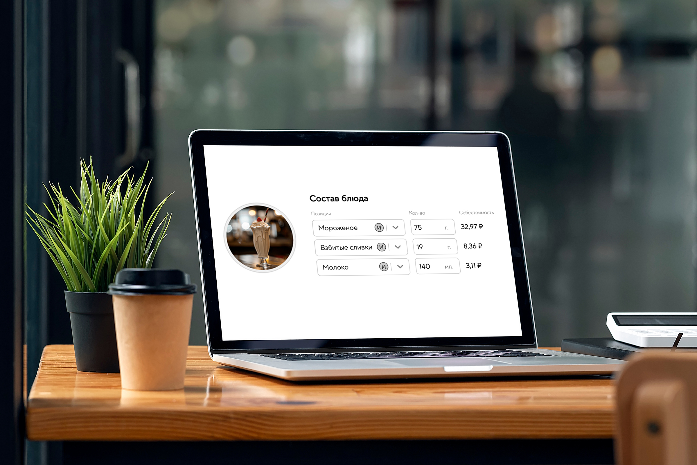 Изображение Лучшие программы для общепита — как выбрать и автоматизировать общепит