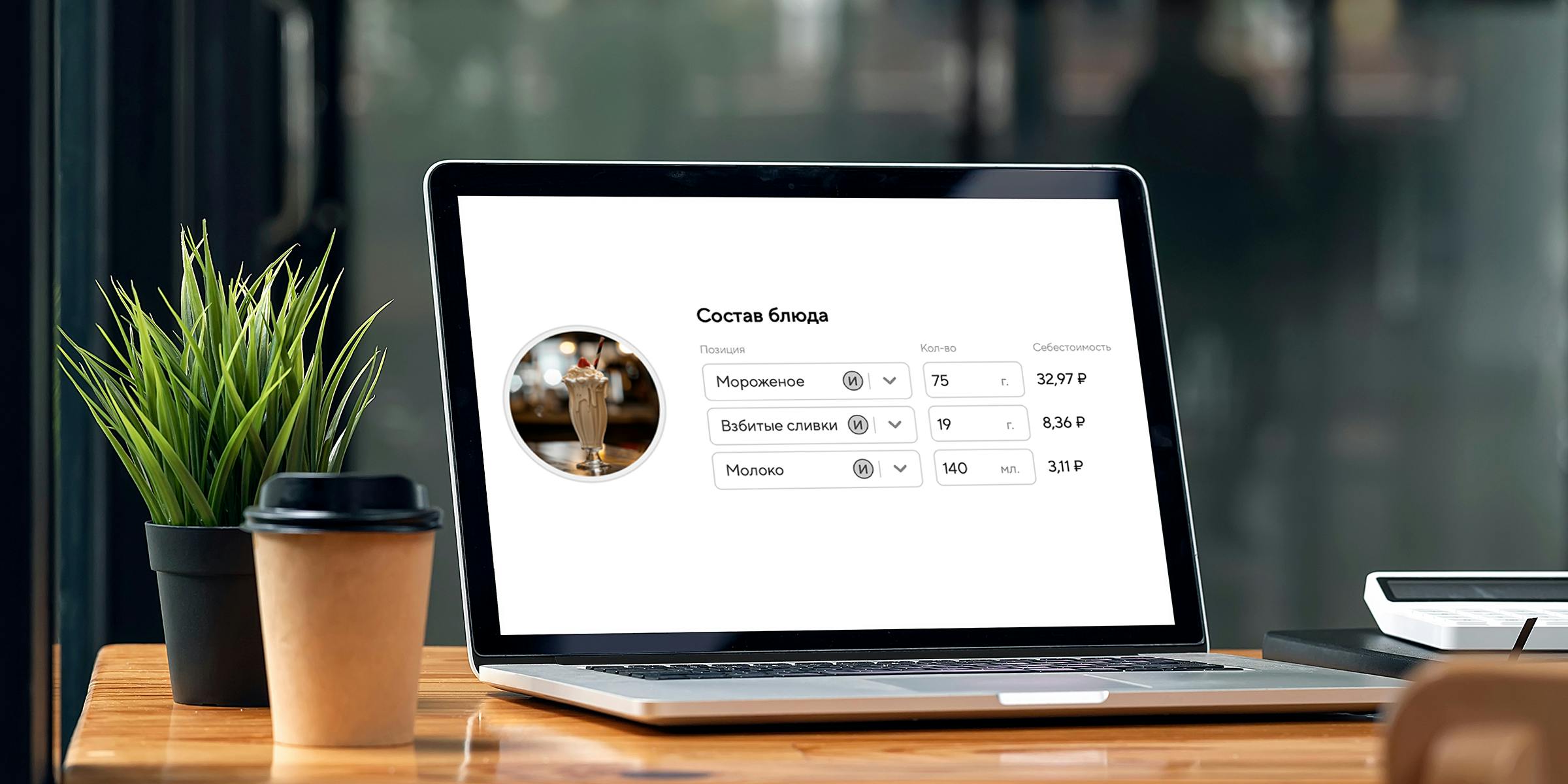 Изображение Лучшие программы для общепита — как выбрать и автоматизировать общепит