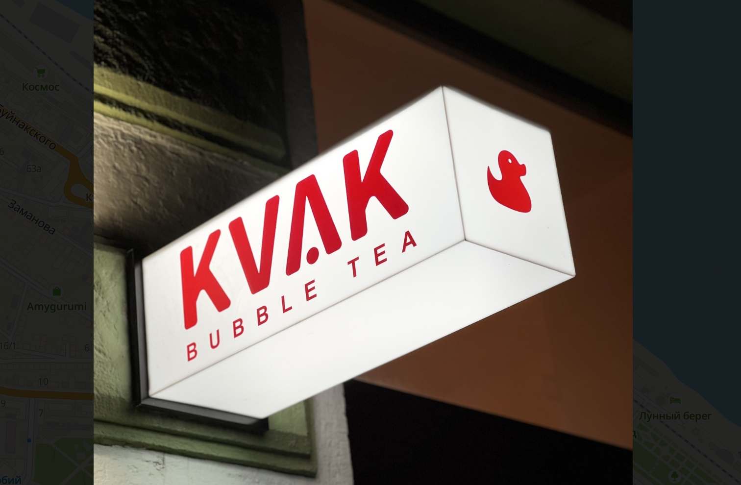 Изображение Бар чайных напитков «Kvak» о работе с Restik