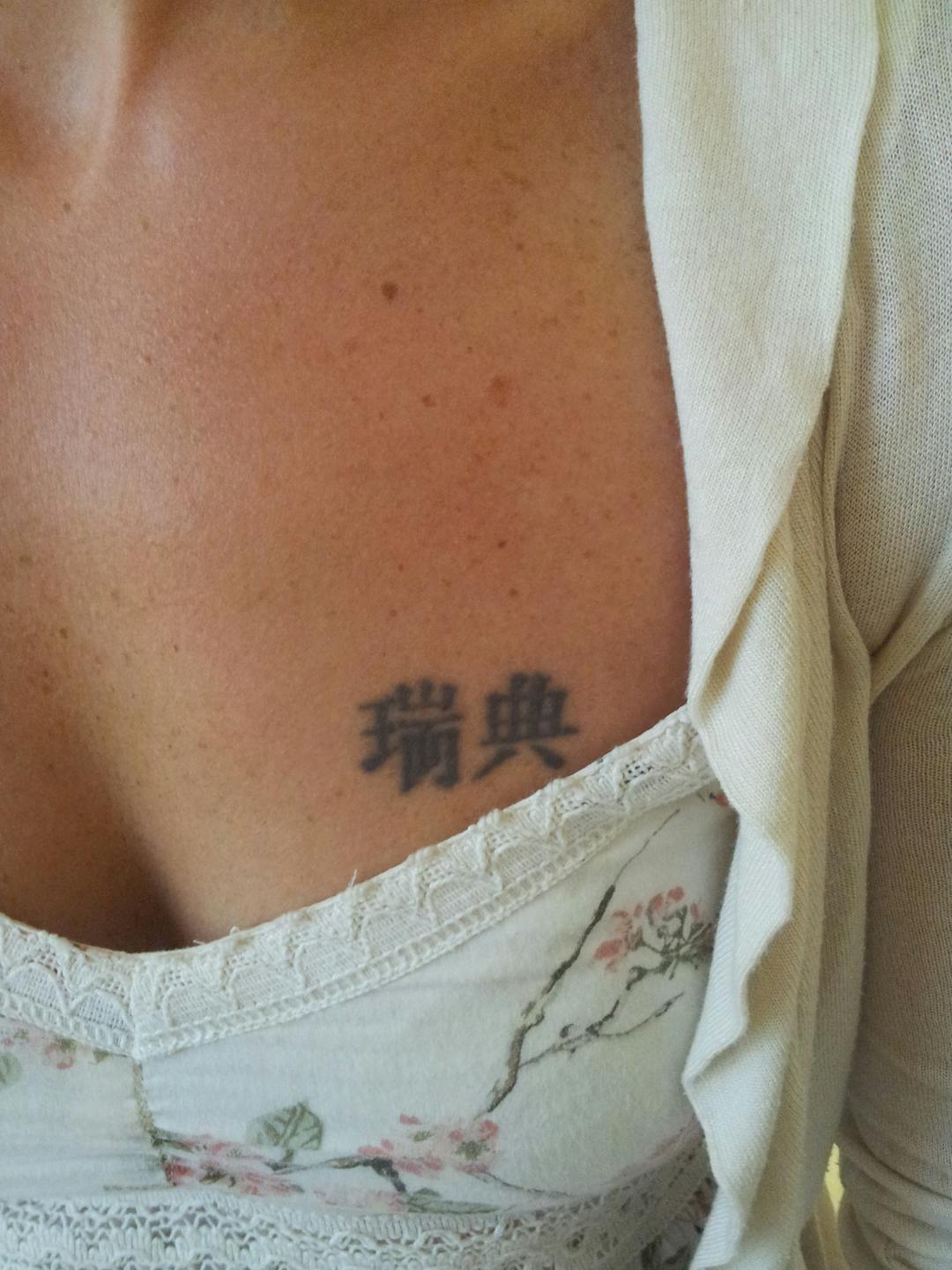 kinesiska tecken tatuering före