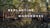 Replanting Mangroves