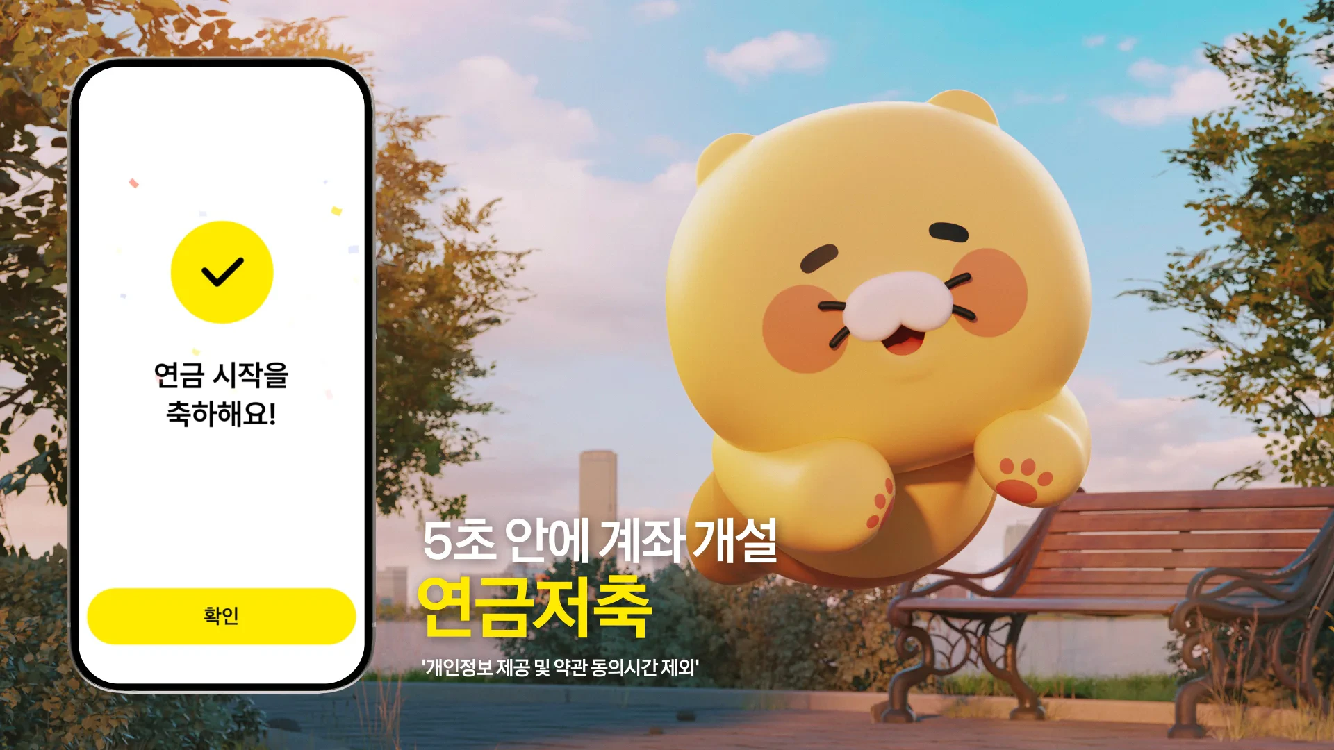 카카오페이증권 캠페인 — 14