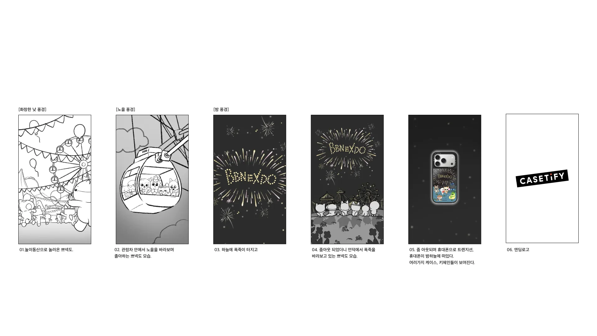 CASETiFY X BBNEXDO — casetify-x-bbnexdo-04.webp