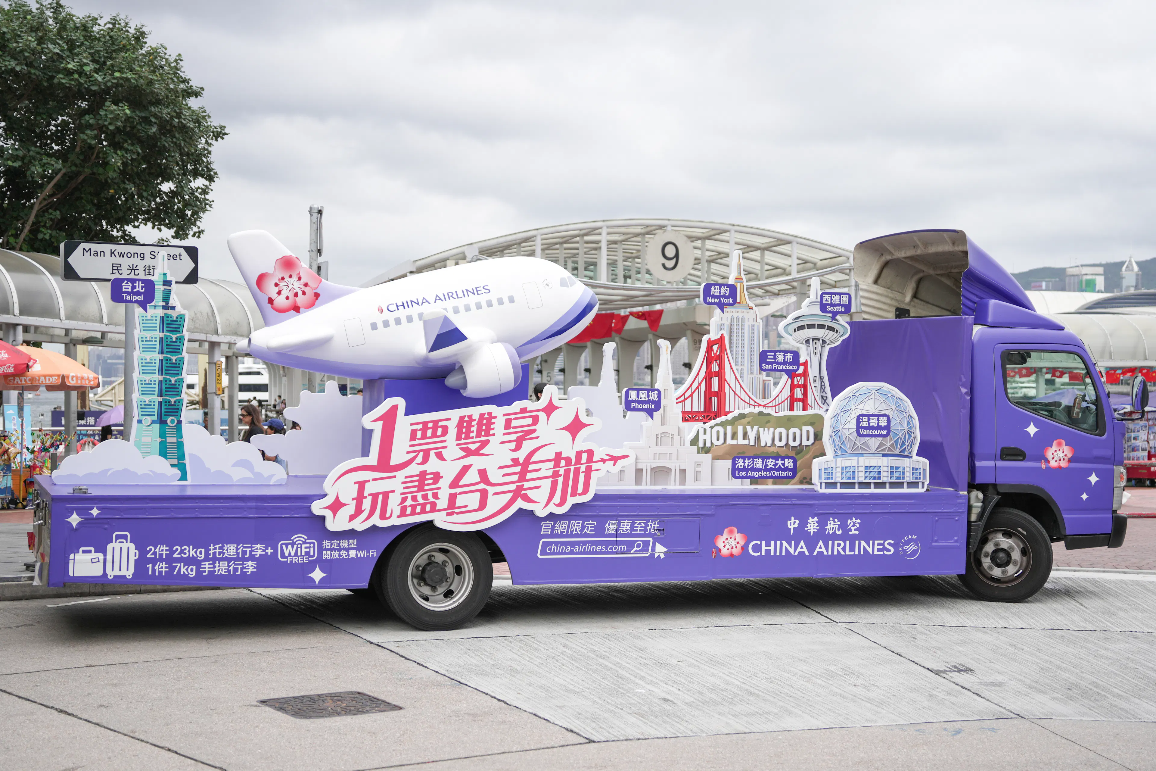 China Airlines promo truck