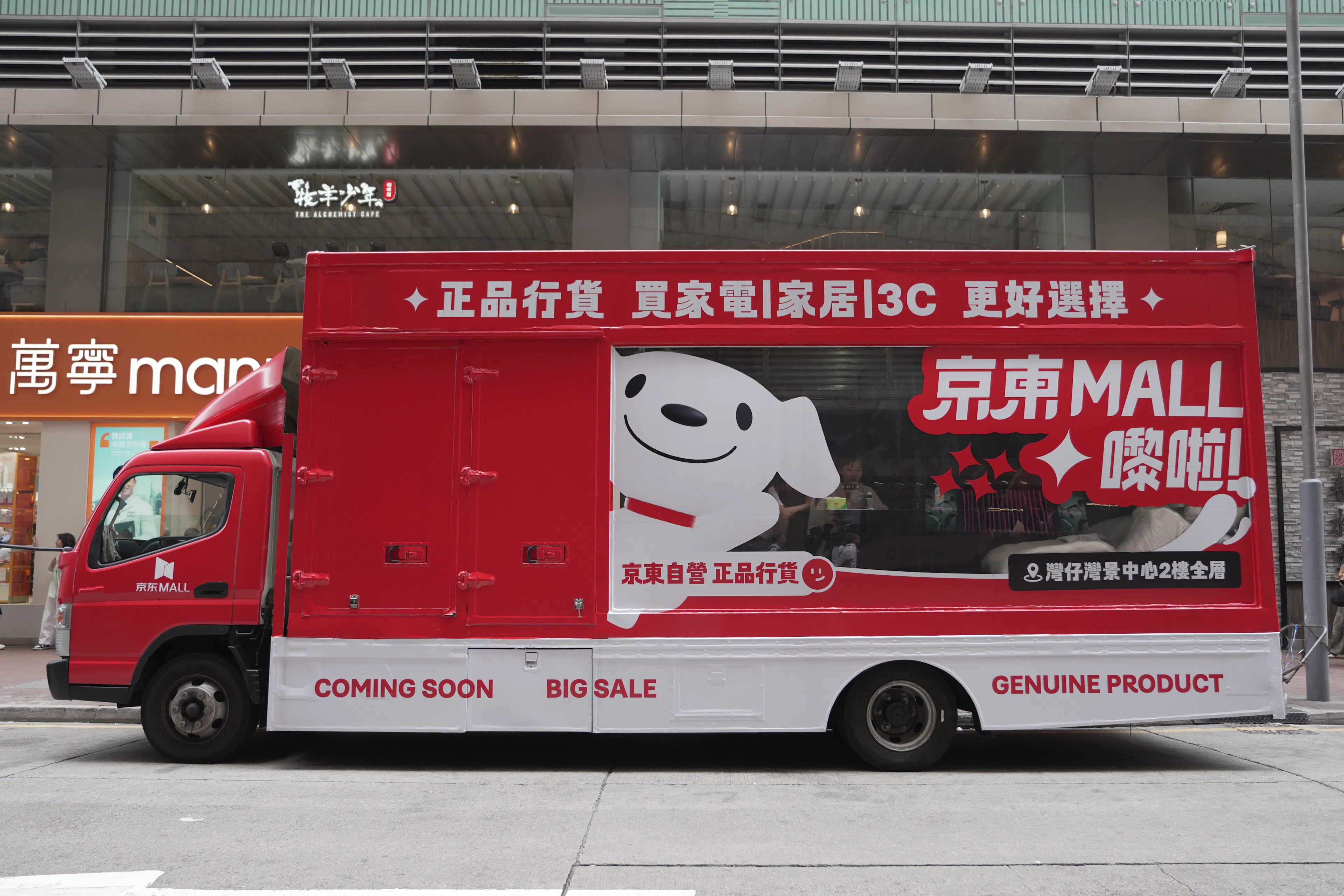 jd mall promo truck hong kong 