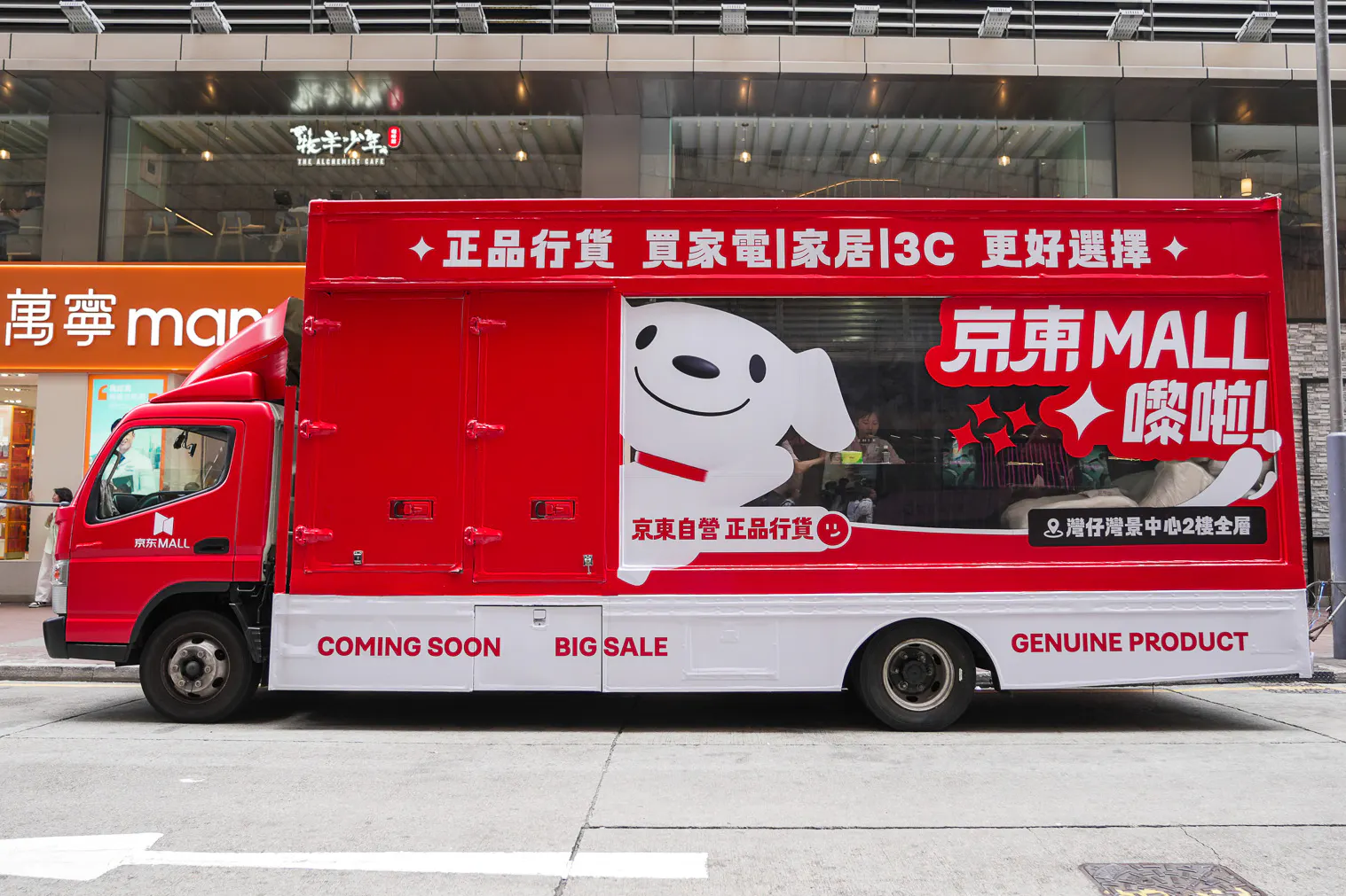 JD mall promo truck