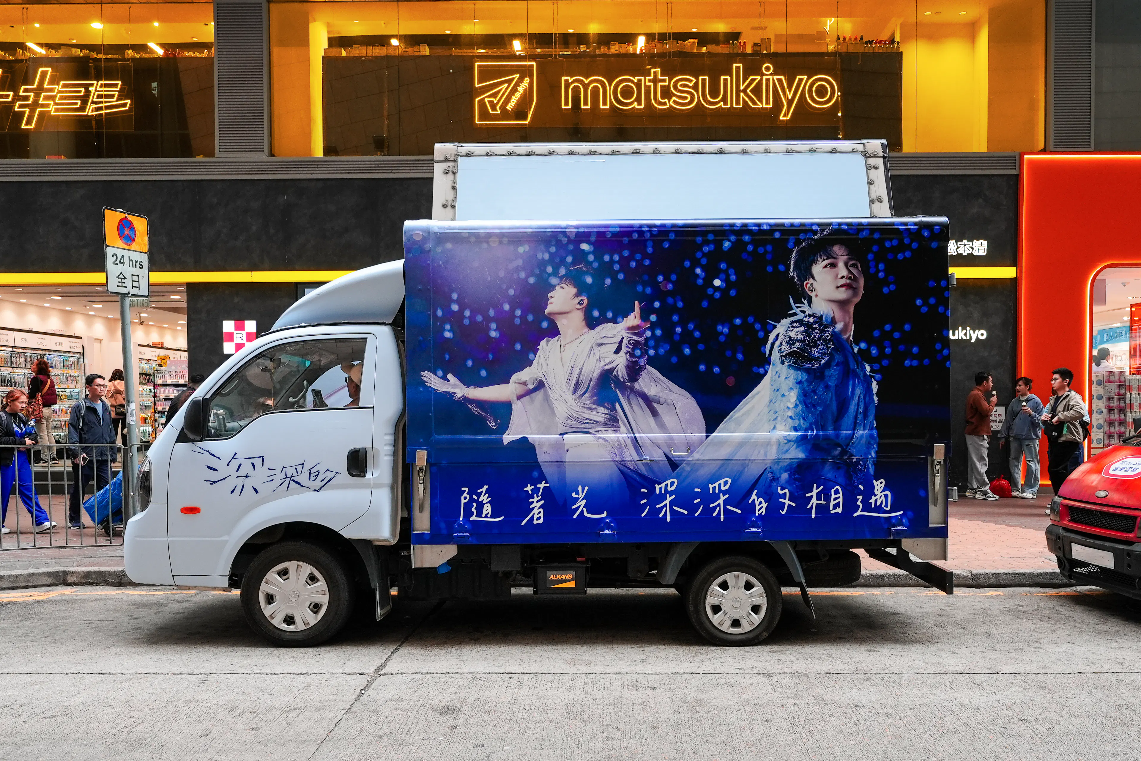 ZhouShen promo truck