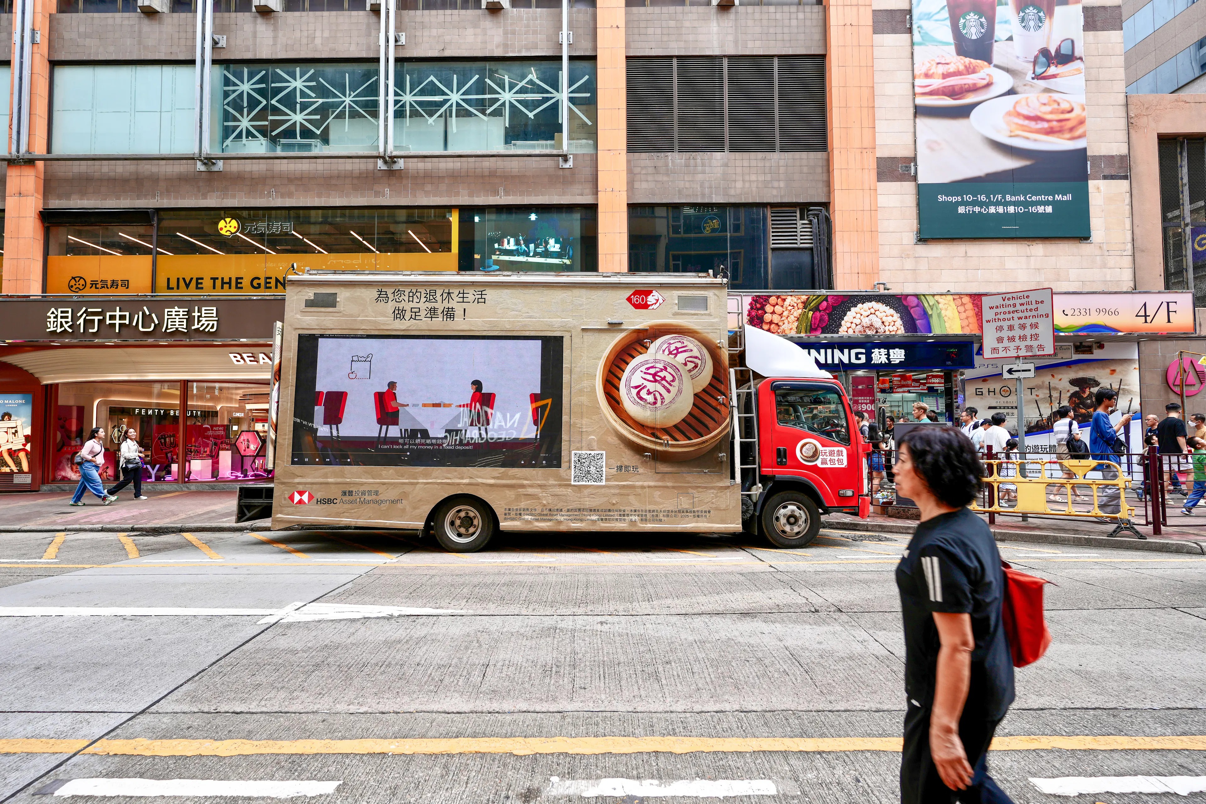 hsbc asset management promo truck