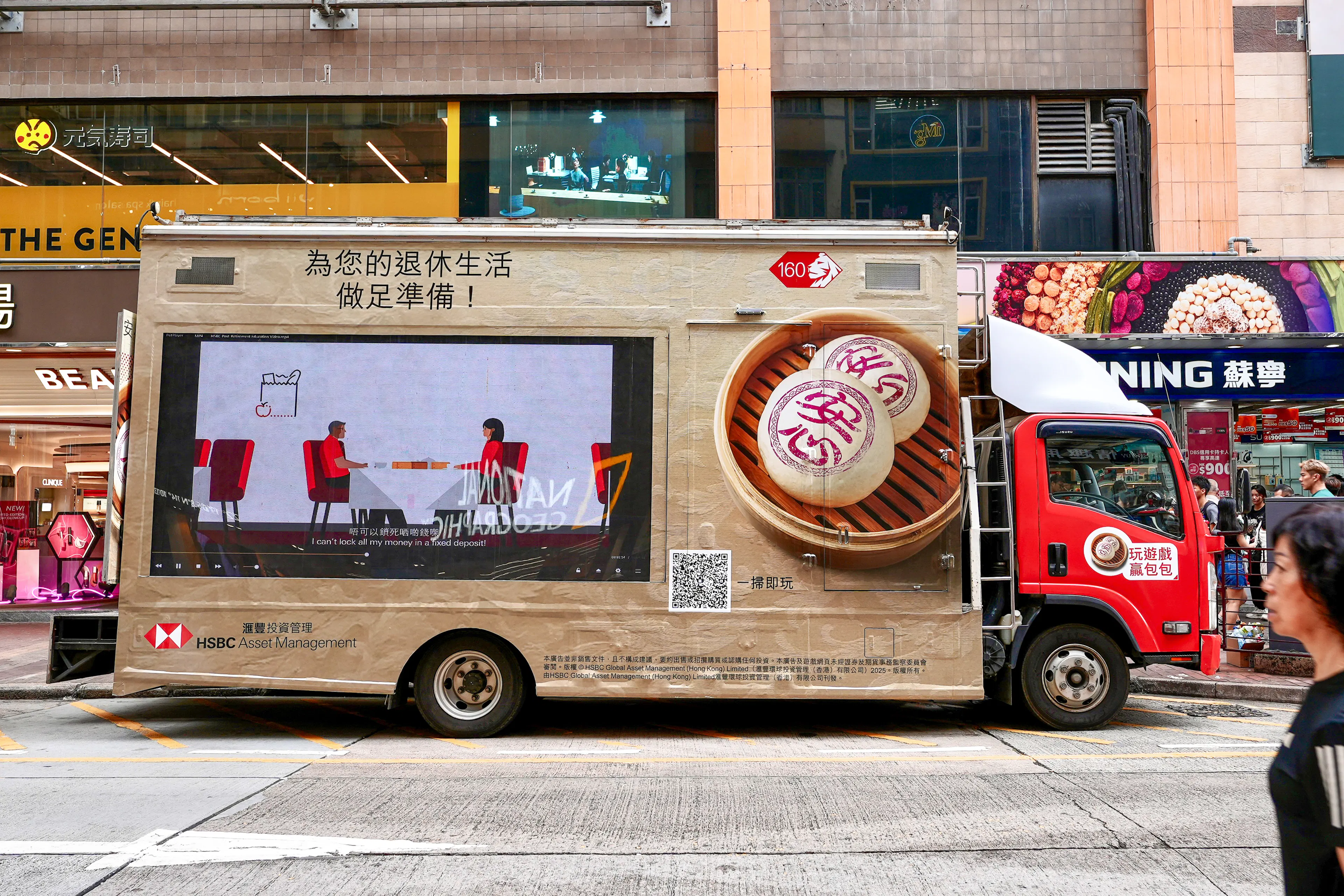 hsbc asset management promo truck