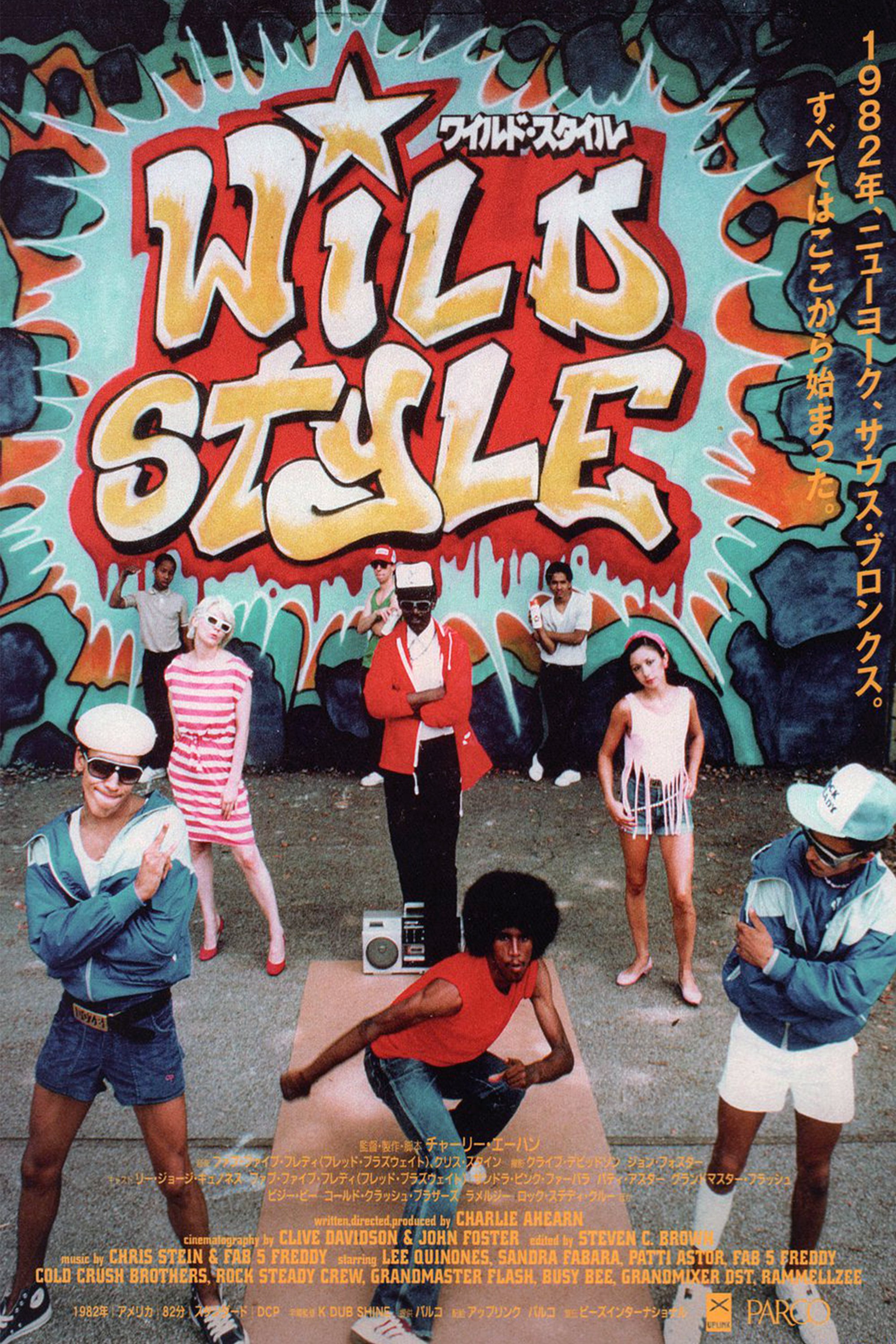 WILD STYLE Japan Movie Poster