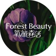 Forest Beauty logo