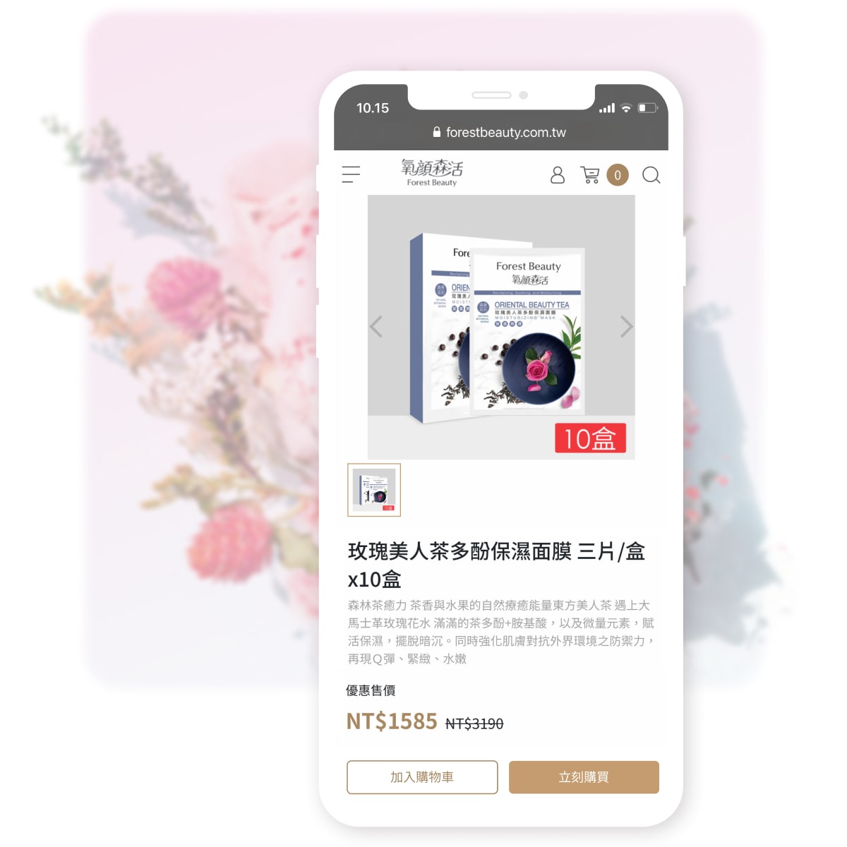 Forest Beauty 推出一系列頂級植萃護膚商品，讓使用者的肌膚擁有自然變好的原力