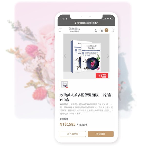 Forest Beauty 推出一系列頂級植萃護膚商品,讓使用者的肌膚擁有自然變好的原力