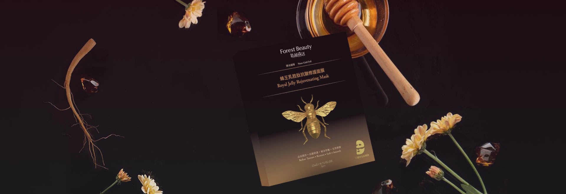 Forest Beauty is Taiwanese cosmetic brand.