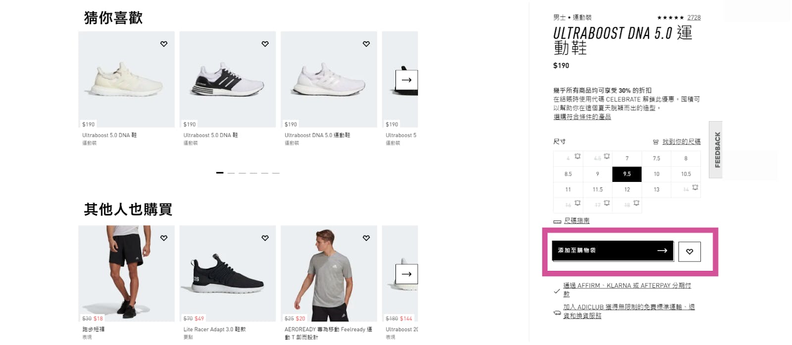 adidas products page