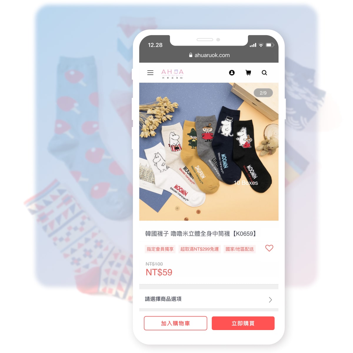 阿華有事嗎販售流行時尚韓系襪子，嚕嚕米系列襪子款式多元