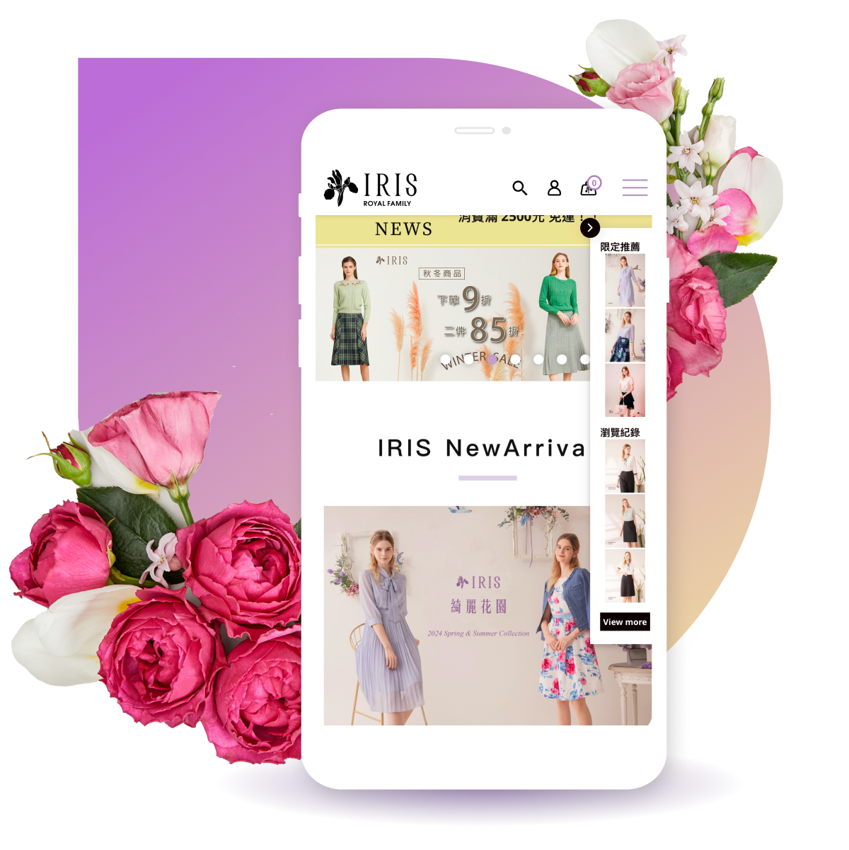 IRIS 艾莉詩服飾 Homepage