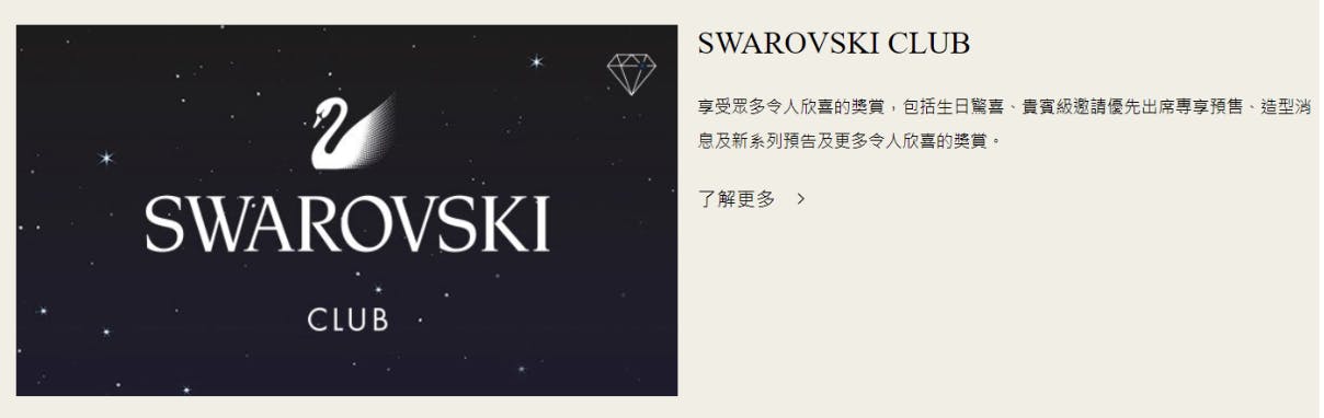 Swarovski club provides exclusive discounts