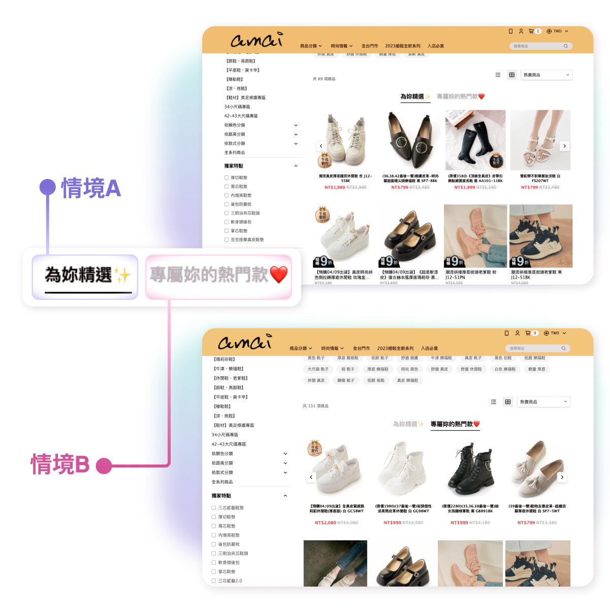 AI 互動版型更升級！創造充滿樂趣和便利的購物體驗