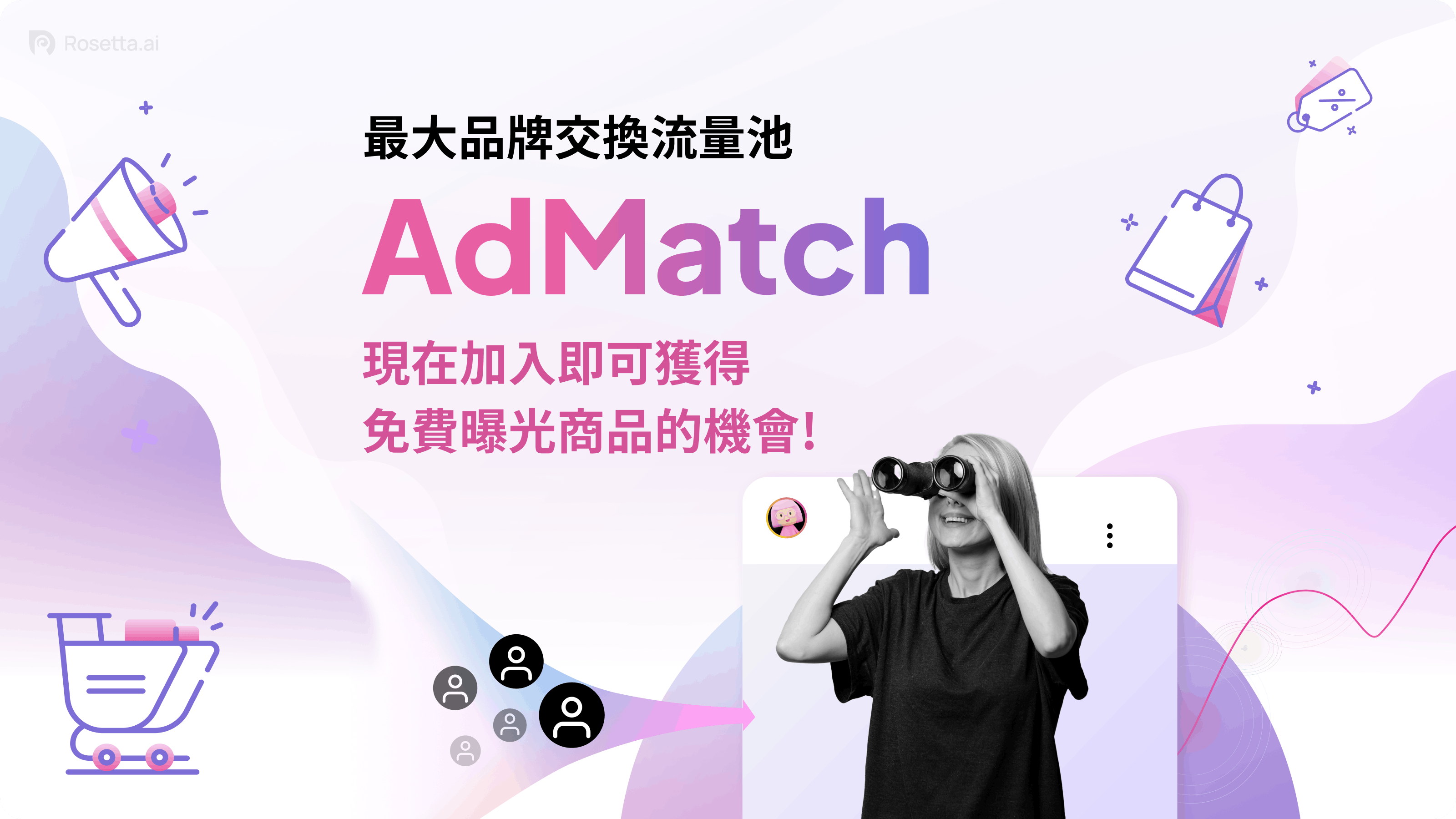 Rosetta.ai - AdMatch Banner