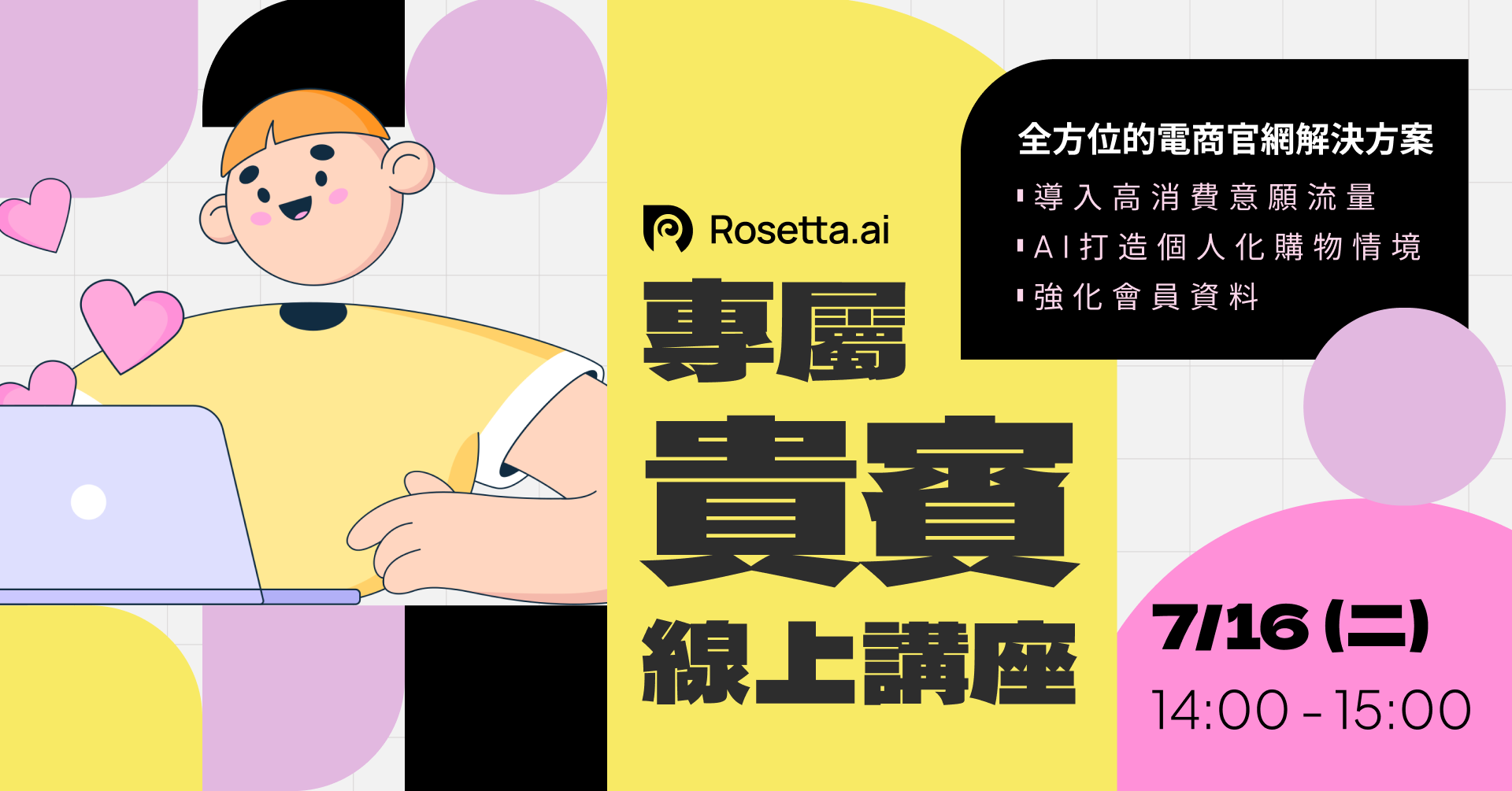 Rosetta.ai July Webinar