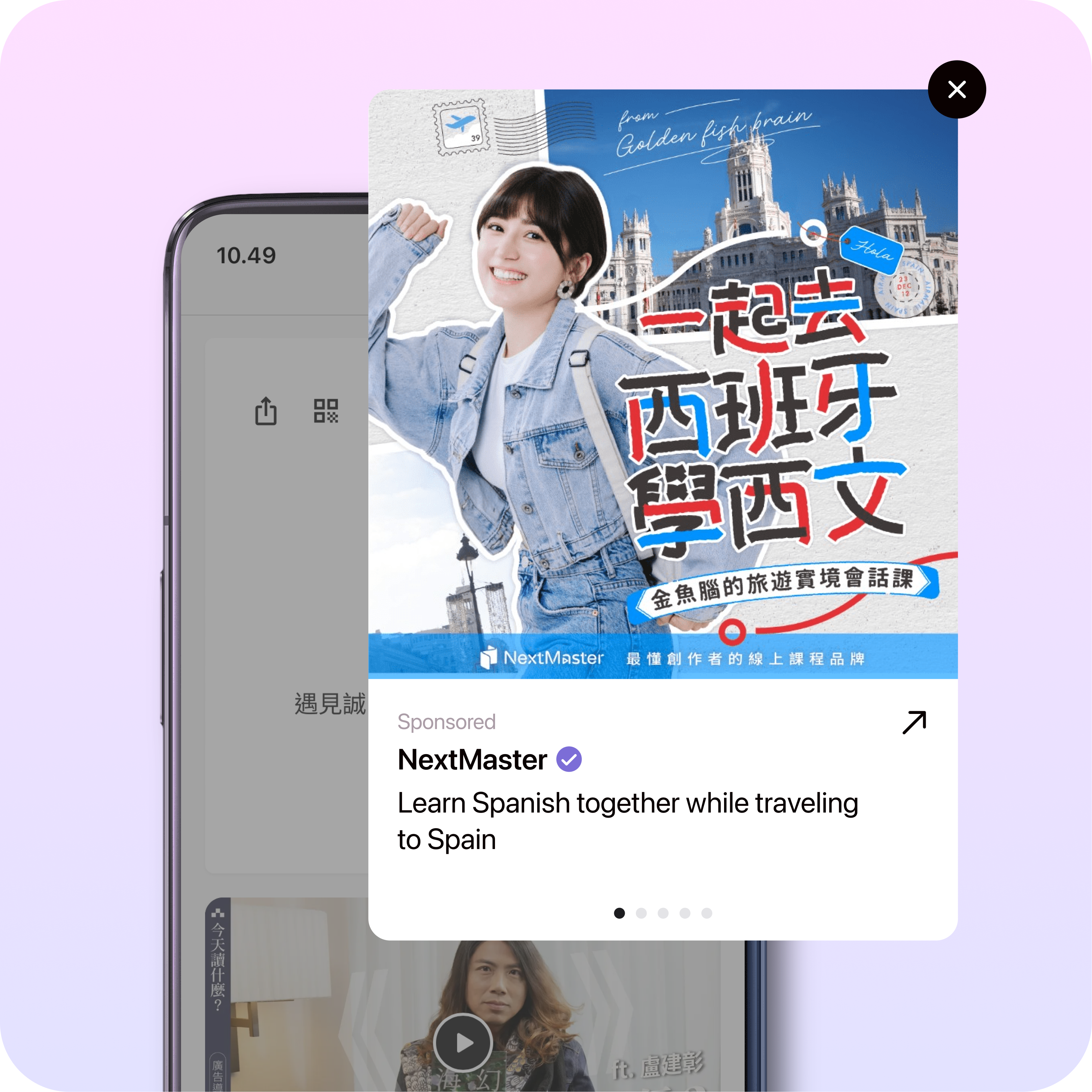Rosetta.ai 曝光型廣告