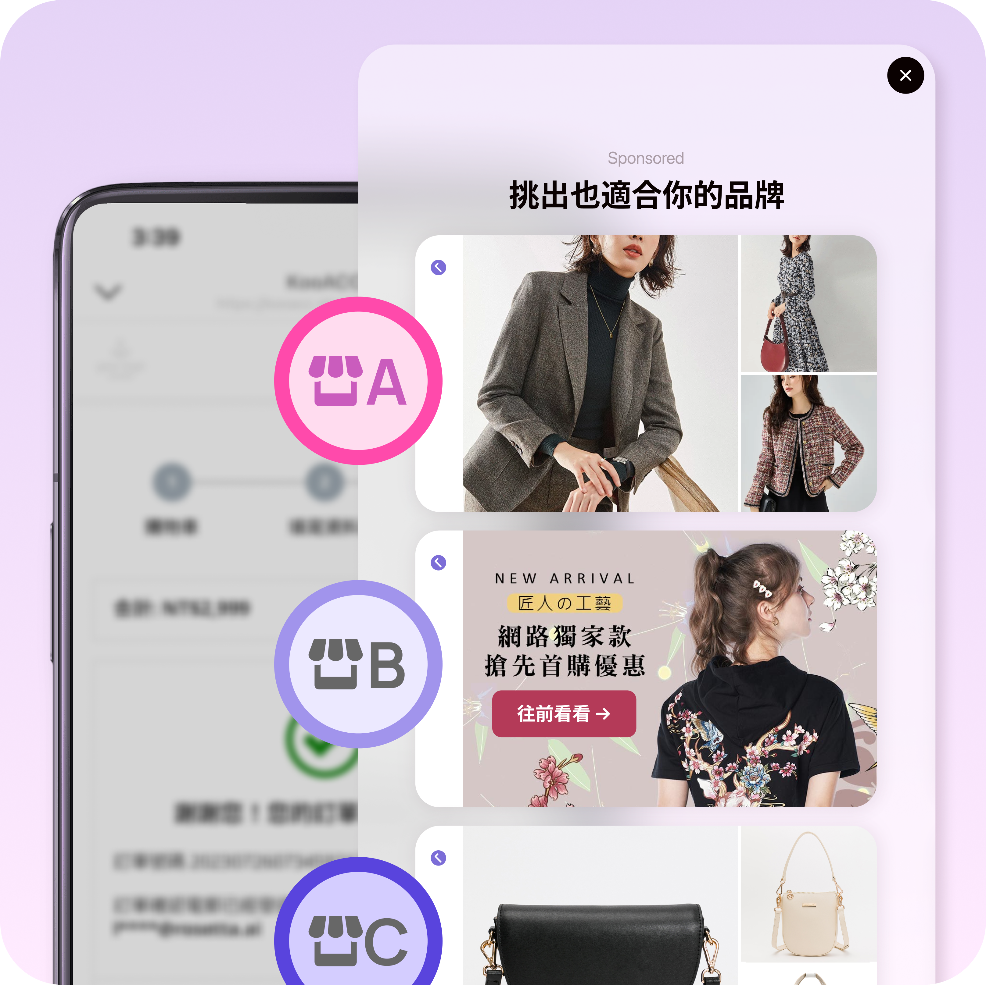 Rosetta.ai 轉換型廣告