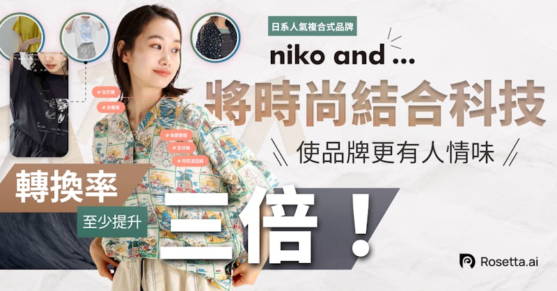 Case study - Japanese hybrid brand niko and...