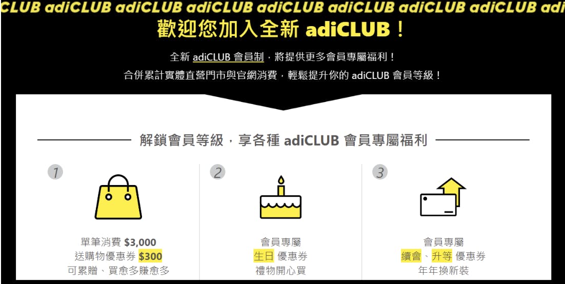 adiCLUB membership