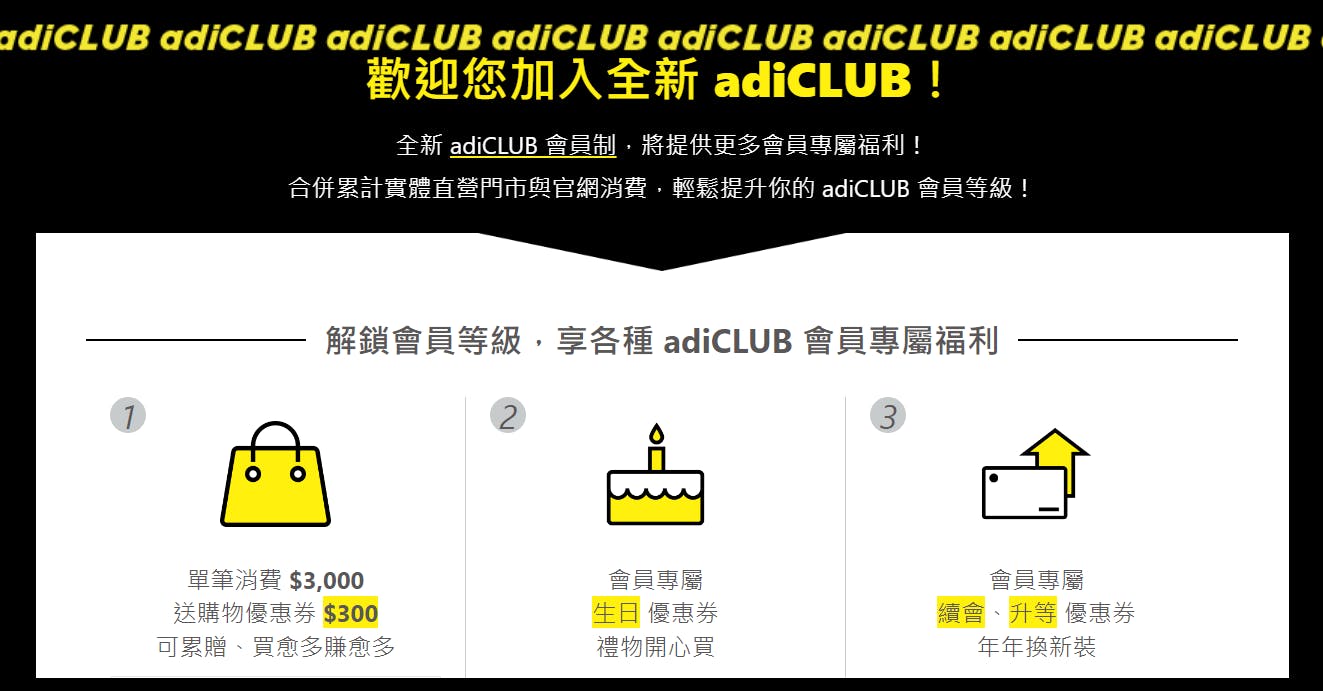 adiCLUB membership