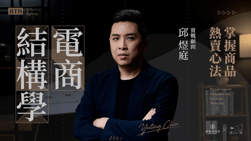 燒賣研究所首席顧問 - 邱煜庭