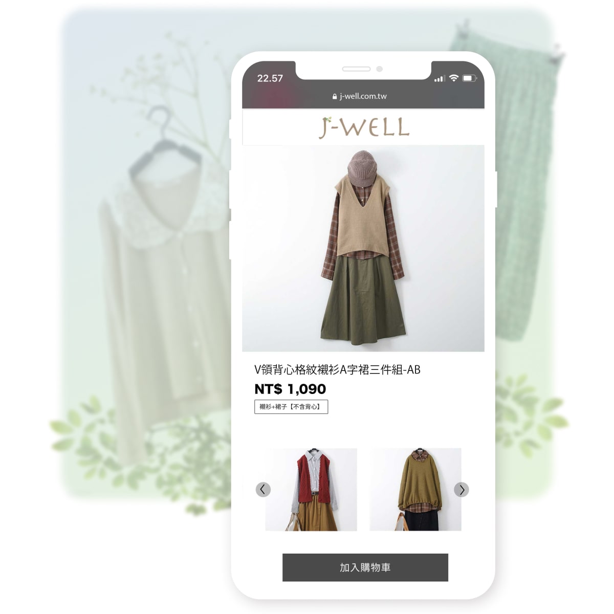 J-WELL 日系商品頁面-V領背心格紋襯衫A字裙三件組