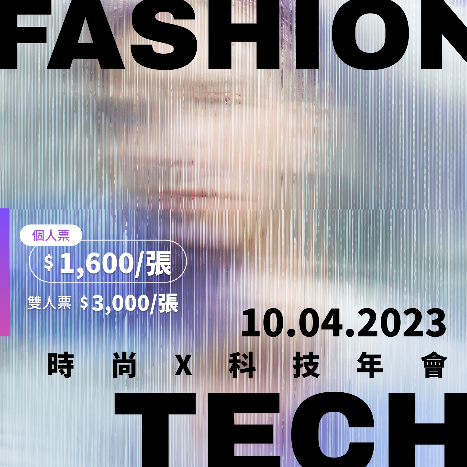fashion tech