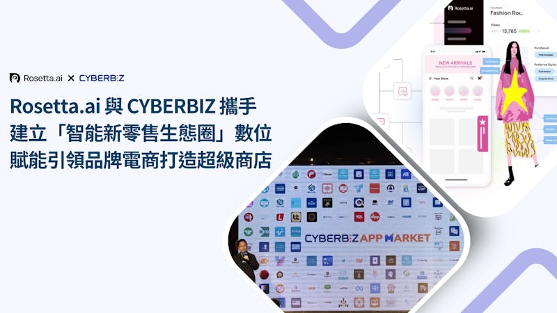 Rosetta.ai and CYBERBIZ Partnership