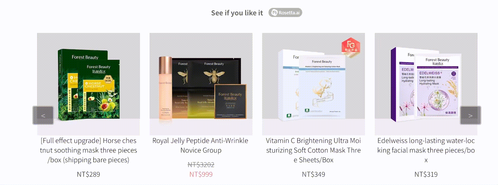 Rosetta.ai in-page carousel product recommender for cosmetics brand forest beauty