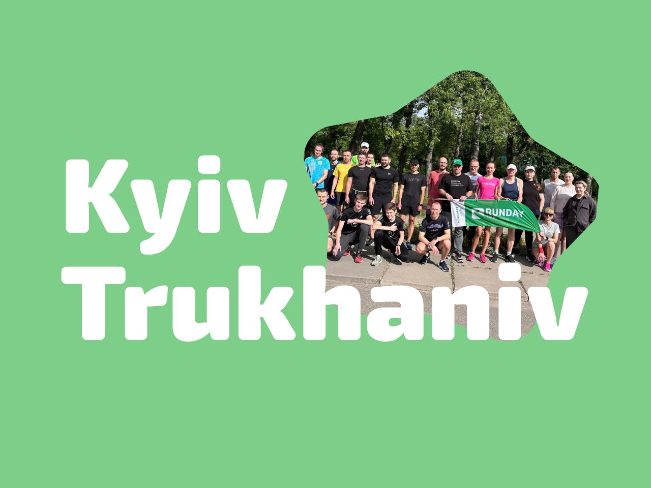 In the picture - participants of the Runday Trukhaniv Kyiv race