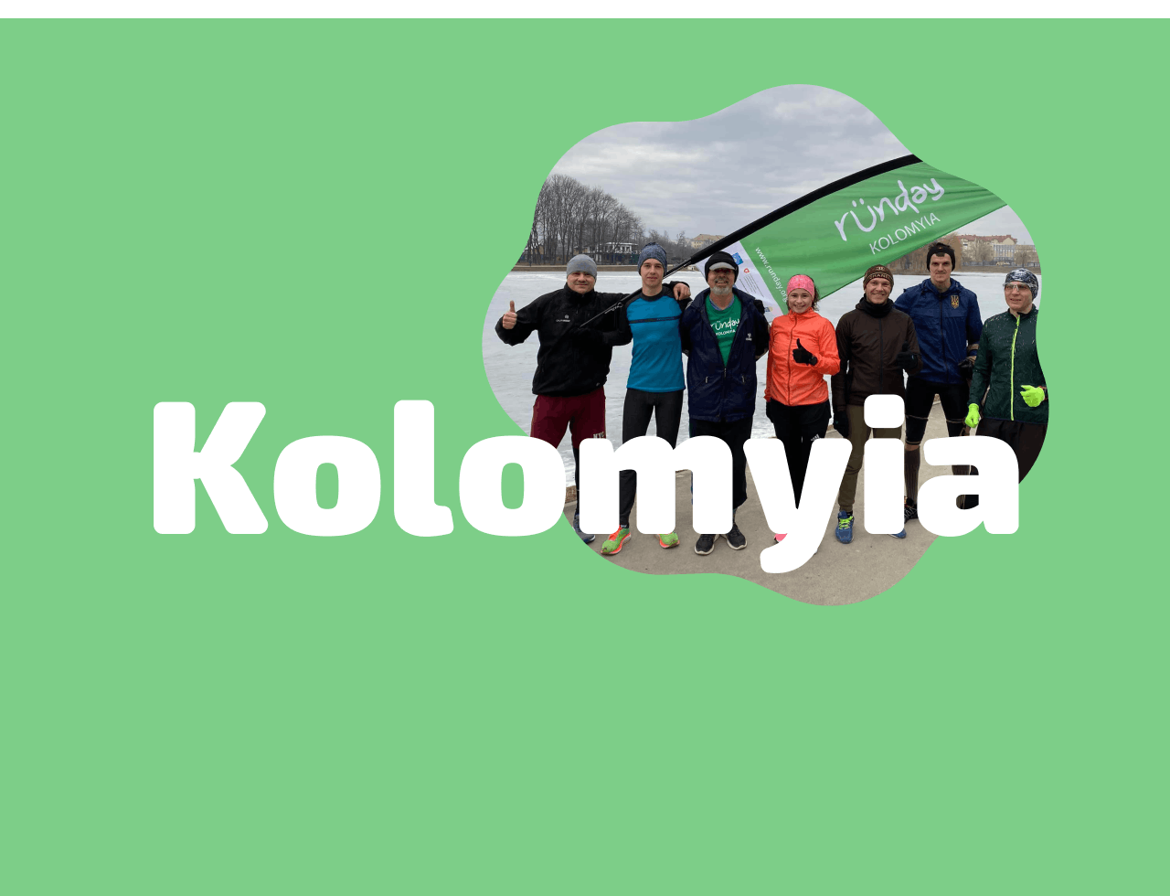 In the picture - participants of the Runday Kolomyia race